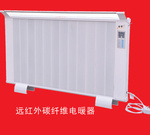 产品名称：远红外碳晶电暖器
产品型号：远红外碳晶电暖器
产品规格：远红外碳晶电暖器