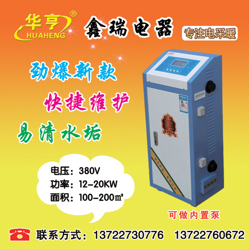 产品名称：大功率电采暖炉生产厂家
产品型号：
产品规格：